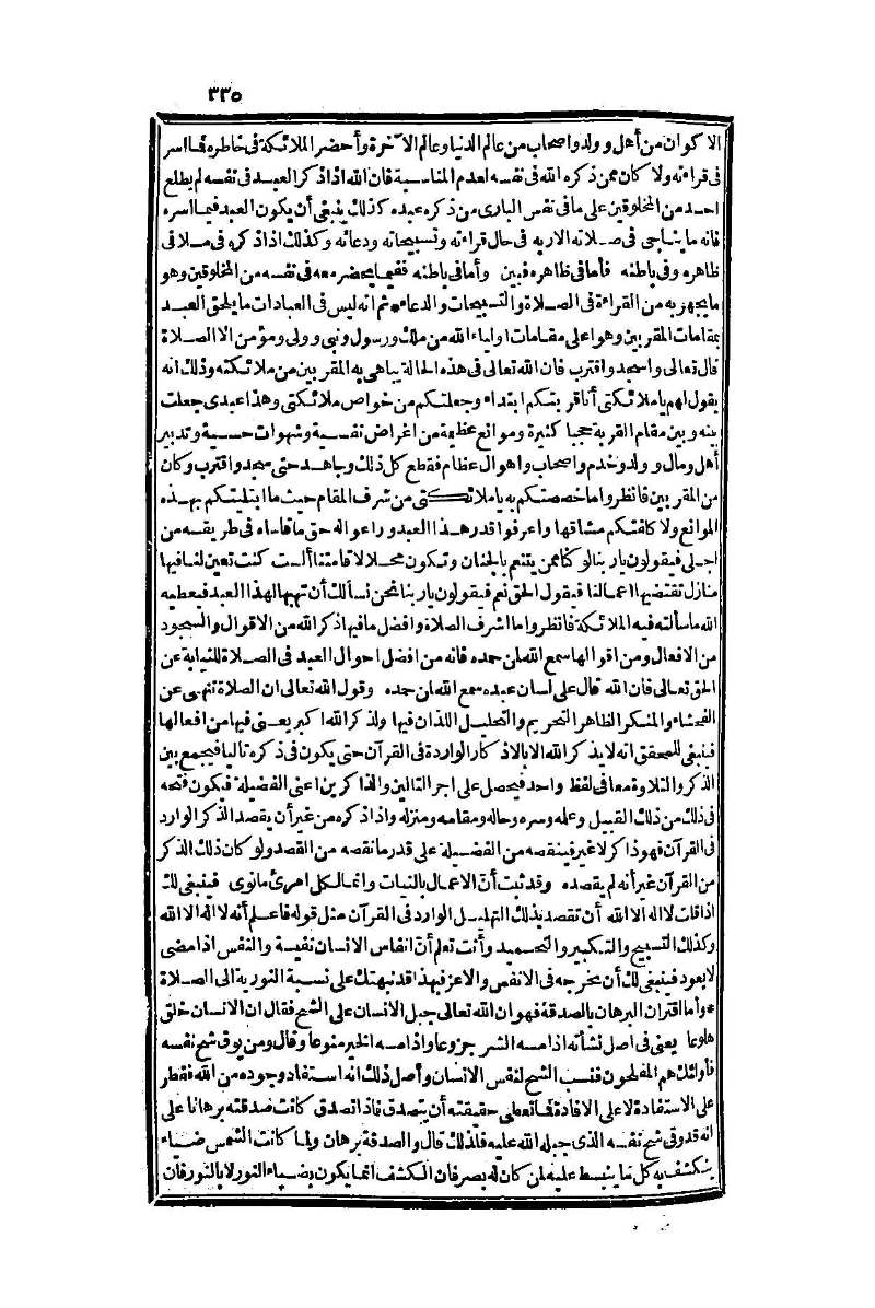 futmak.com - Page 335 - from part One of the second Boulaq edition
